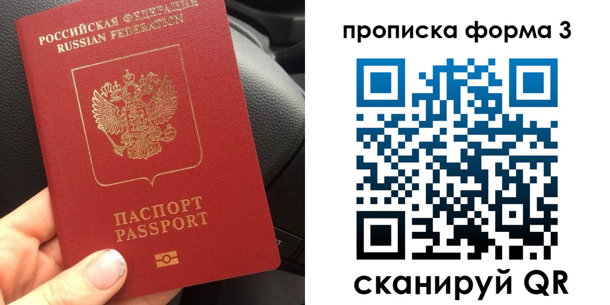 прописка гарантия в Трубчевске